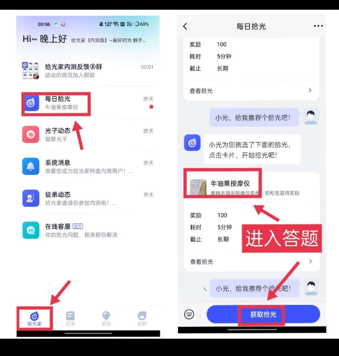 拾光家首码已测两天，建议重视，静态5+每天