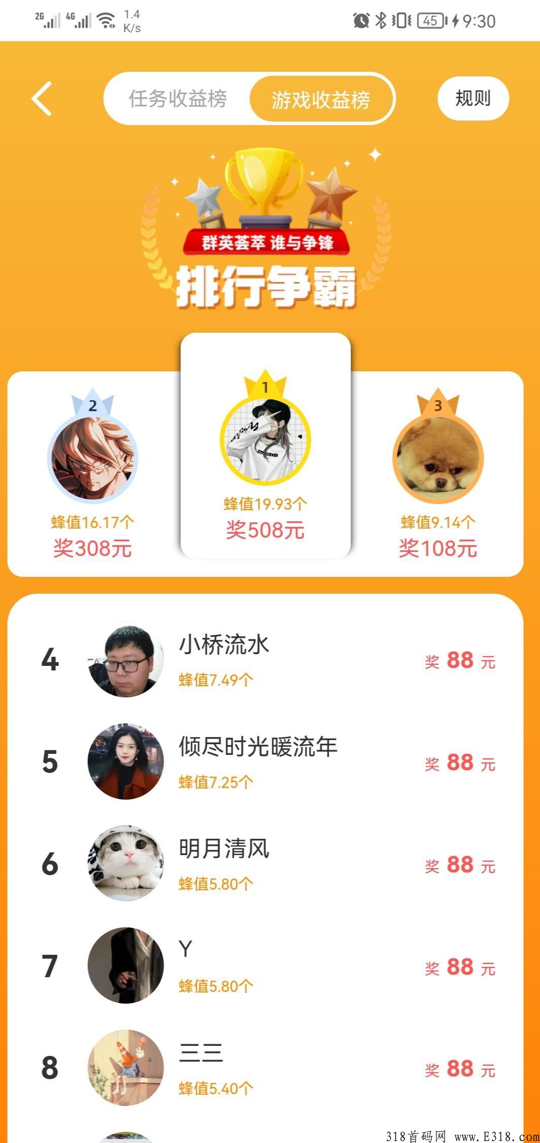峰赏，首码分奖励项目，每天登陆领奖励提现秒到