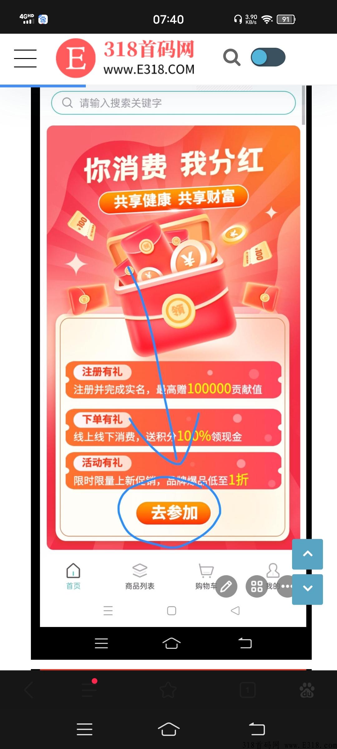 妈咪全知道！君凤煌模式每日自动分奖励，速度上车