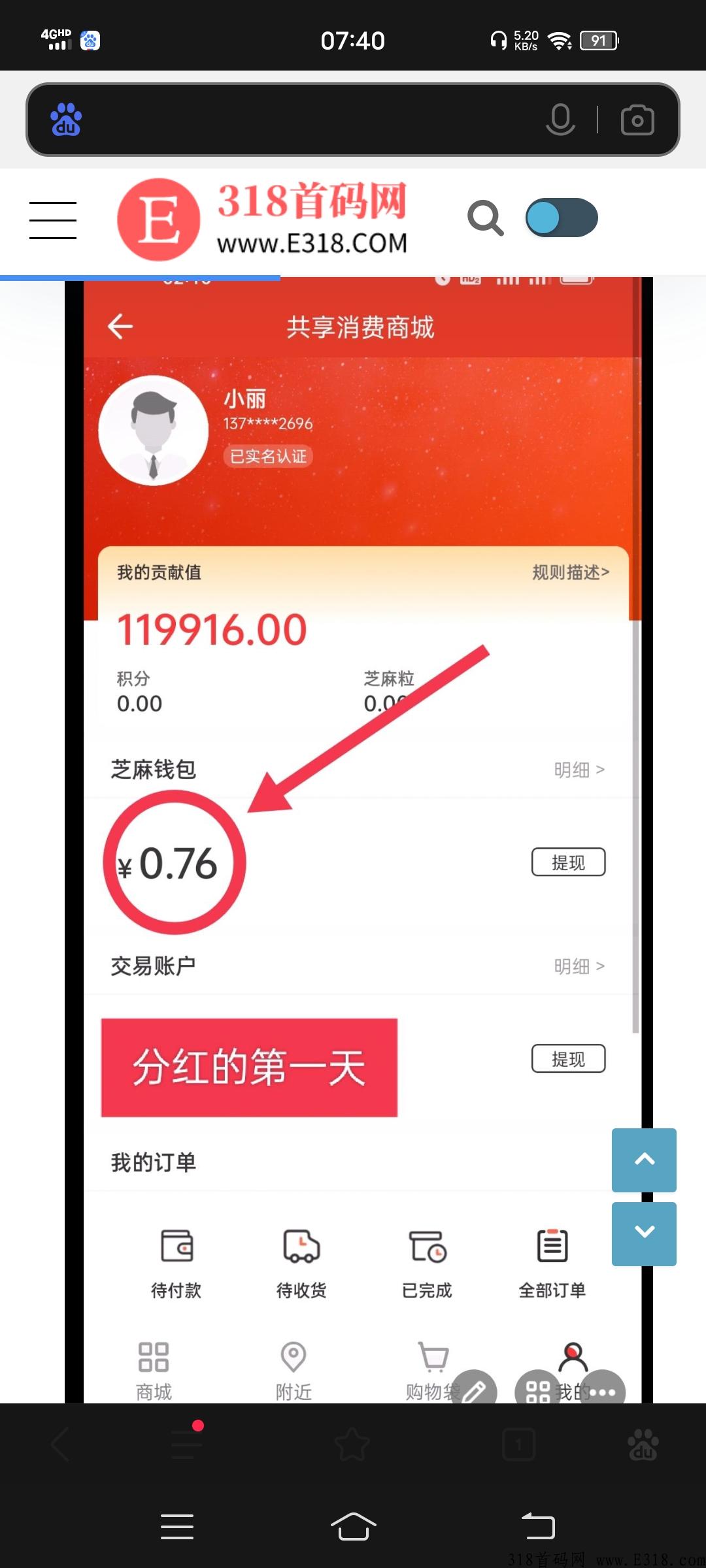妈咪全知道！君凤煌模式每日自动分奖励，速度上车