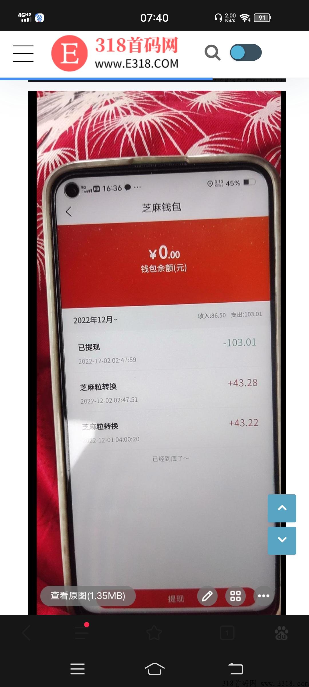 妈咪全知道！君凤煌模式每日自动分奖励，速度上车