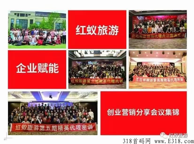 红蚁旅游代3，黑马来袭已经火爆上线，卷轴模式