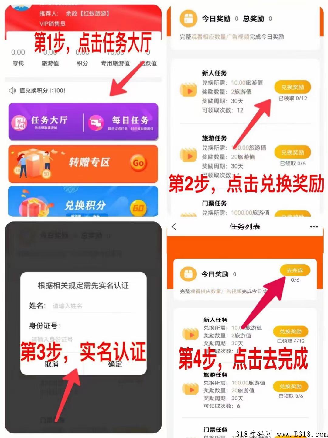 红蚁旅游代3，黑马来袭已经火爆上线，卷轴模式