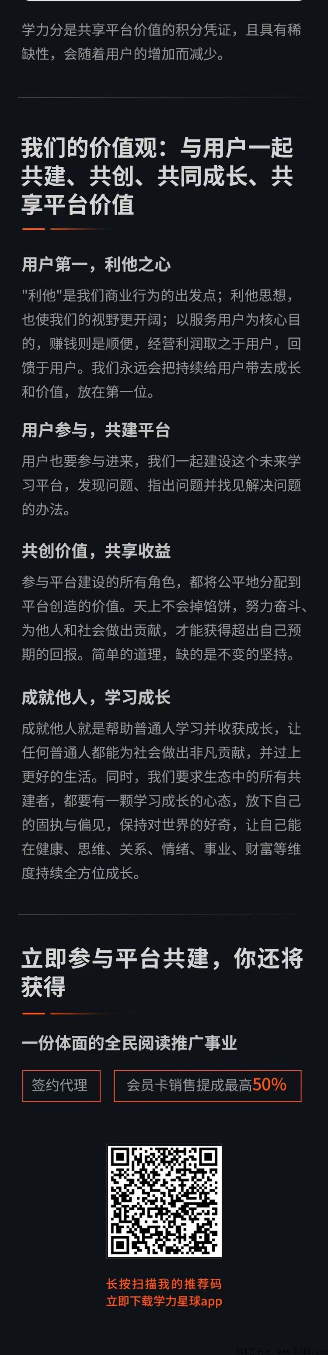 学力星球致力于用有用之学帮助普通人改变命运，用3-5年的时间推动一亿人爱上读书