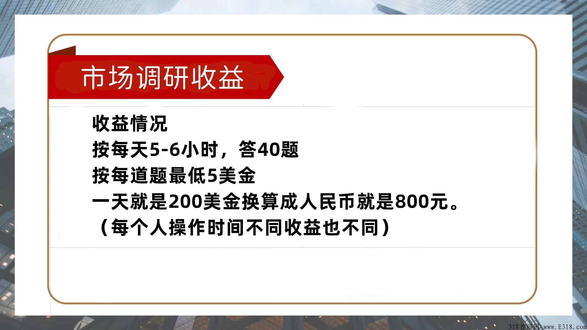 海外问卷调查，期待你来一起瓜分