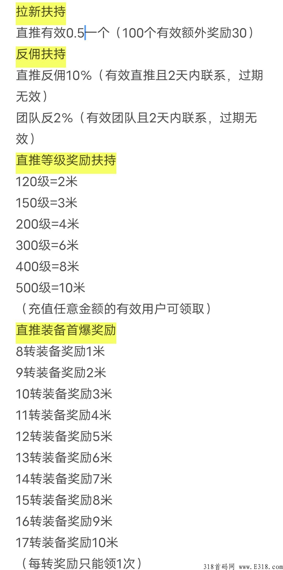 全民打宝，加频道，各种新项目高扶持高返佣
