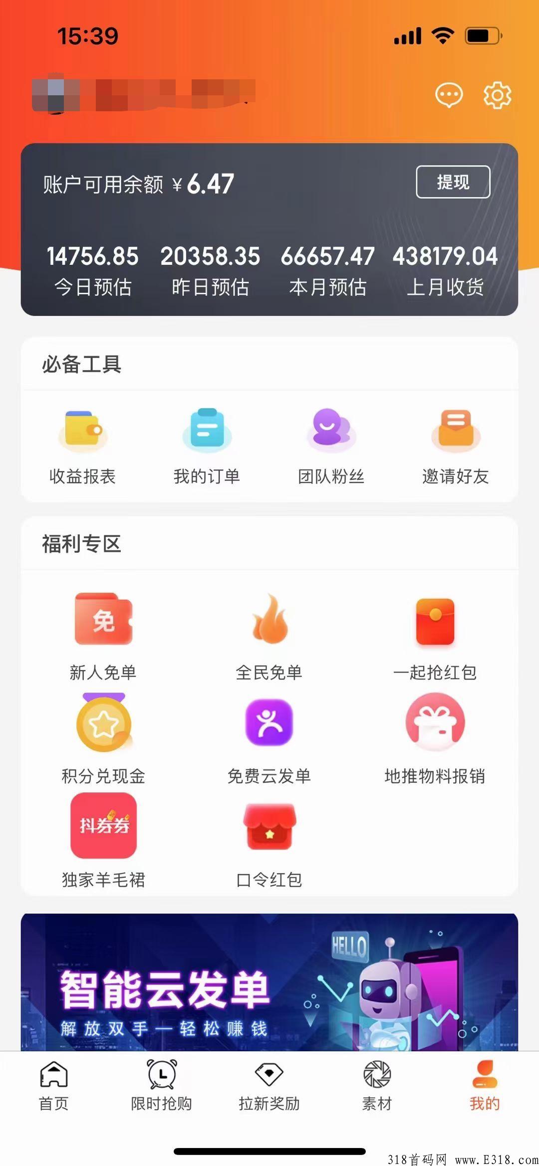 抖券券邀请码是什么，是骗局吗！