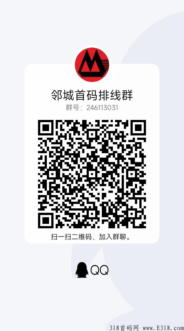 邻城家园上市企业合力打造,项目真假,可靠吗? 邻城家园上市企业合力打造,项目真假,可靠吗?