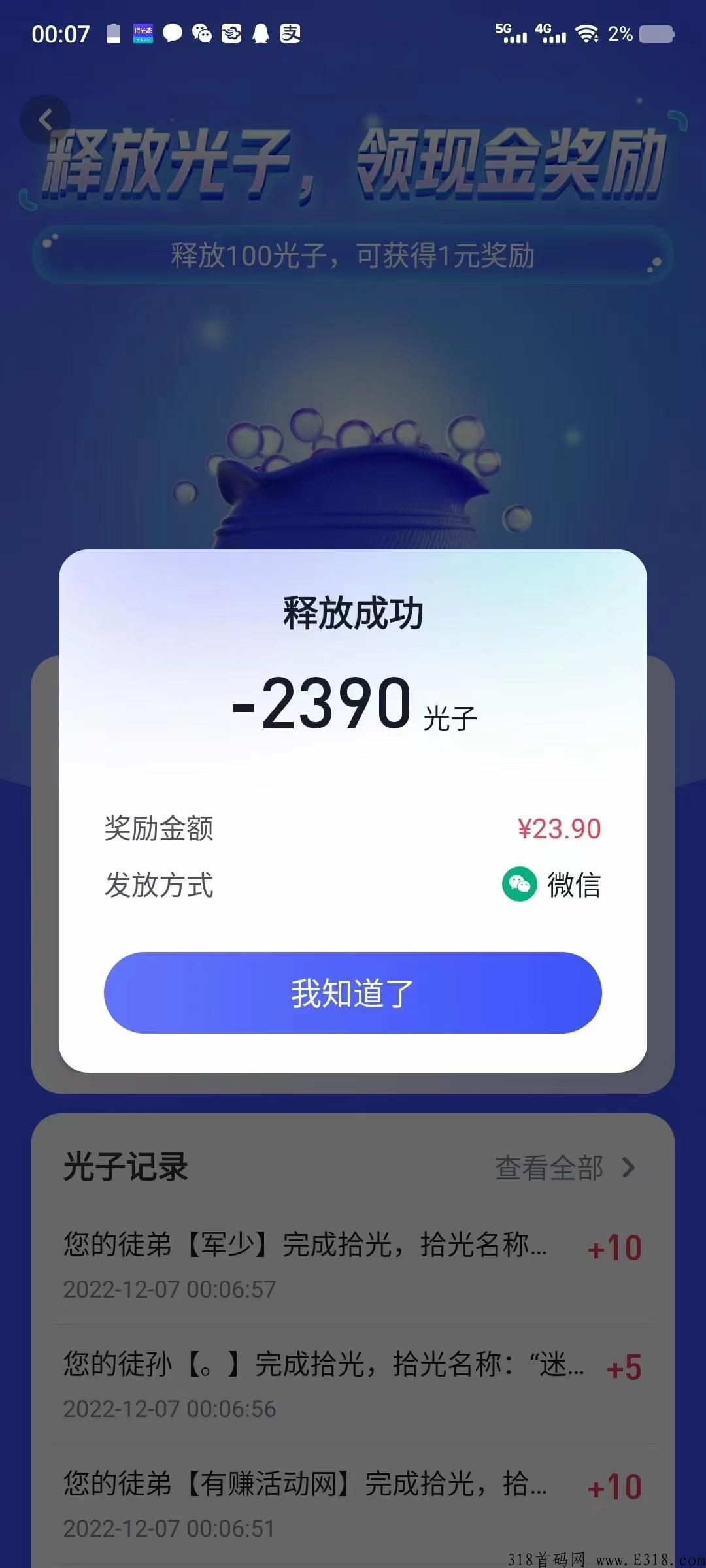 拾光家是什么平台？每天轻松撸奖励