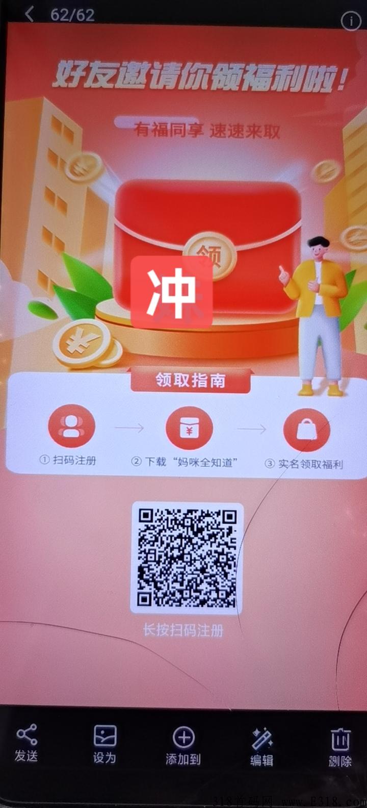 妈咪全知道，错过君凤凰的速度注册