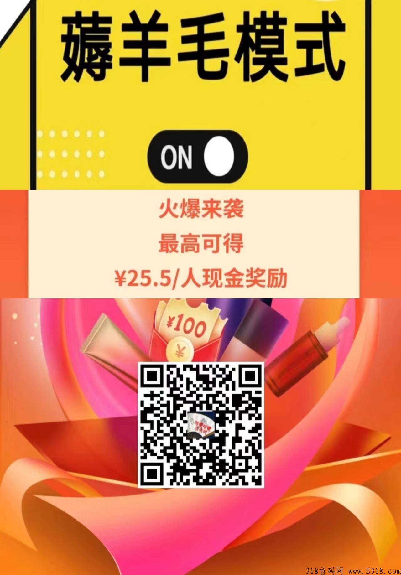 【抖券券】全员免单0米购物，每一天都不限次数(商品抢完即止)！