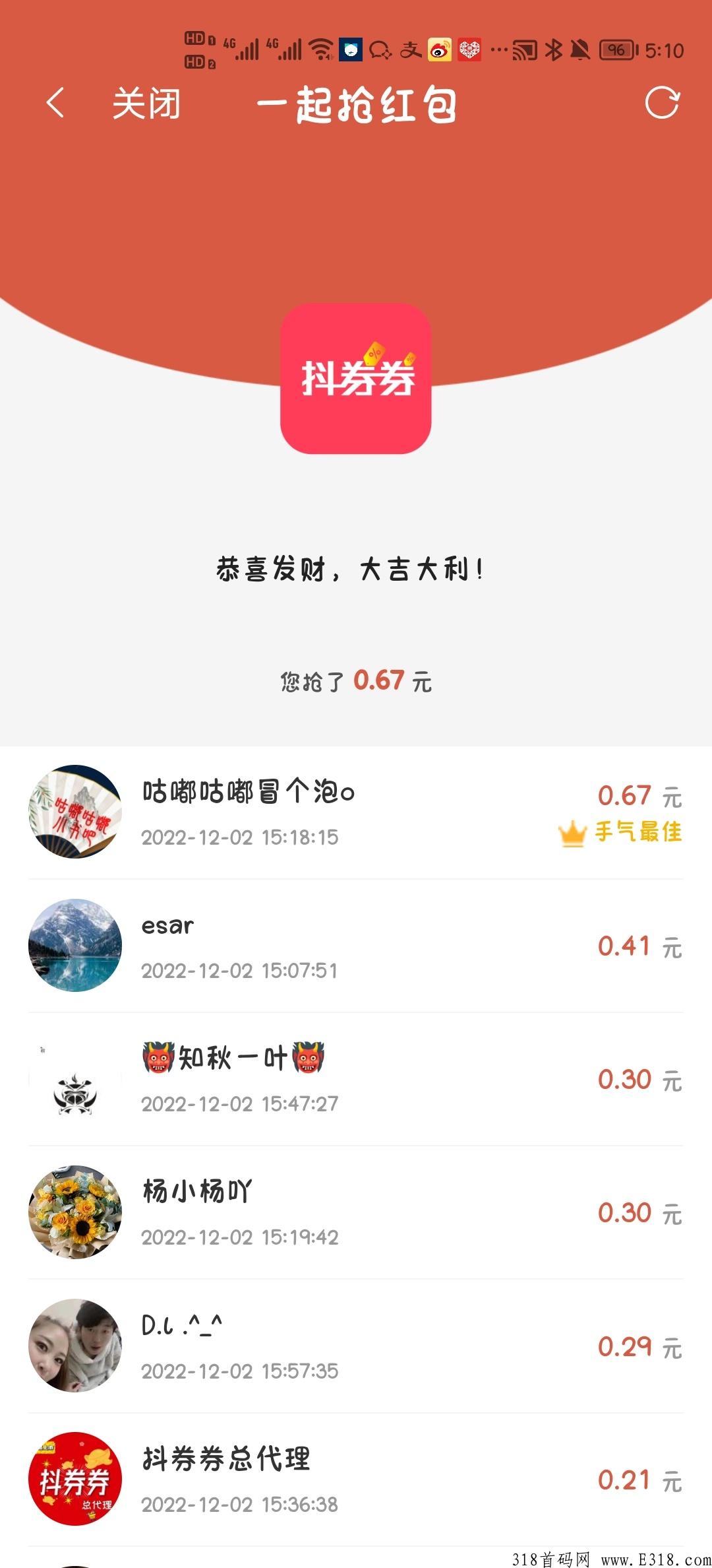 【抖券券】全员免单0米购物，每一天都不限次数(商品抢完即止)！