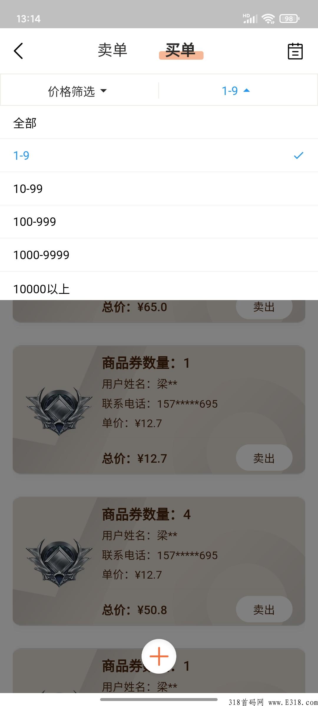 创噜噜，月产收益高，秒卖