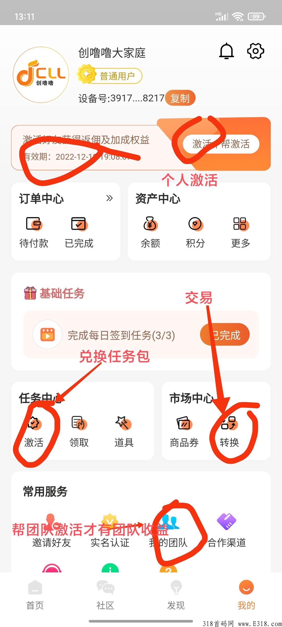 创噜噜，月产收益高，秒卖
