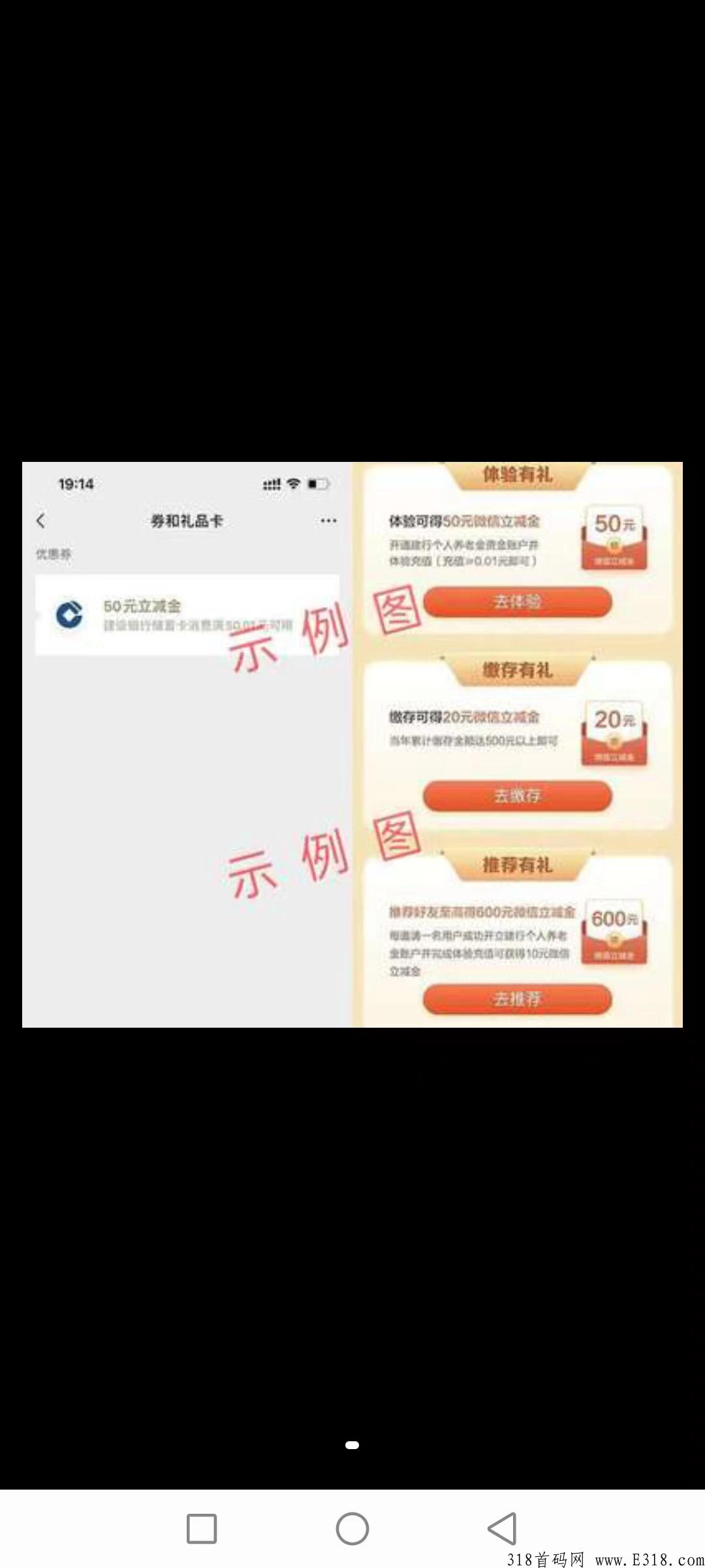 什么是个人养老金？怎么领取微信立减金？