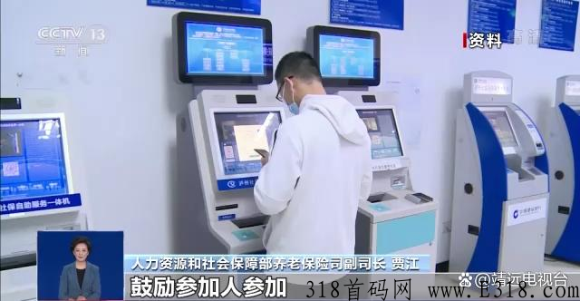 什么是个人养老金？怎么领取微信立减金？