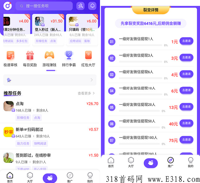尖职宝宝：邀请1人领奖励，得最高奖励，七重福利，1米起提