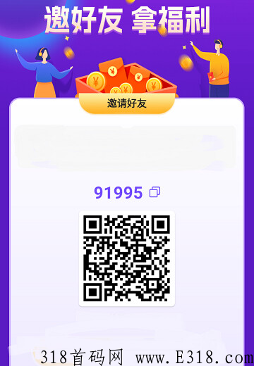 尖职宝宝：邀请1人领奖励，得最高奖励，七重福利，1米起提