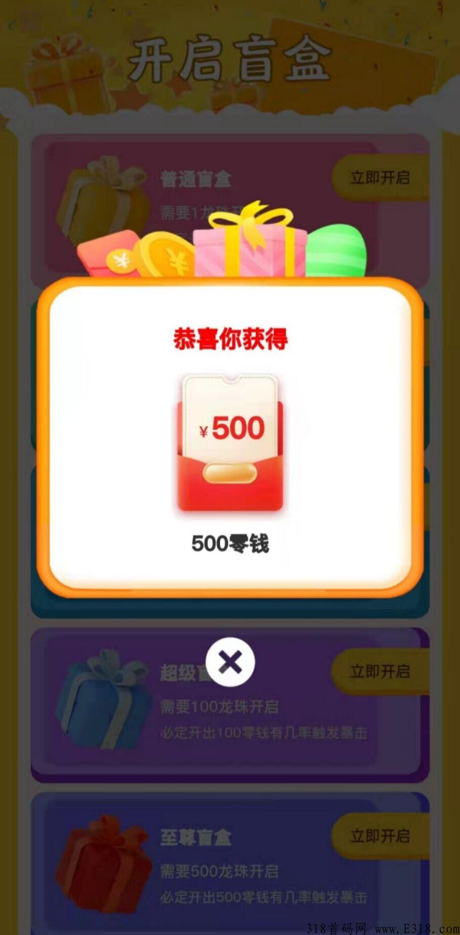 首码全民打宝，每天撸奖励，提现无限制