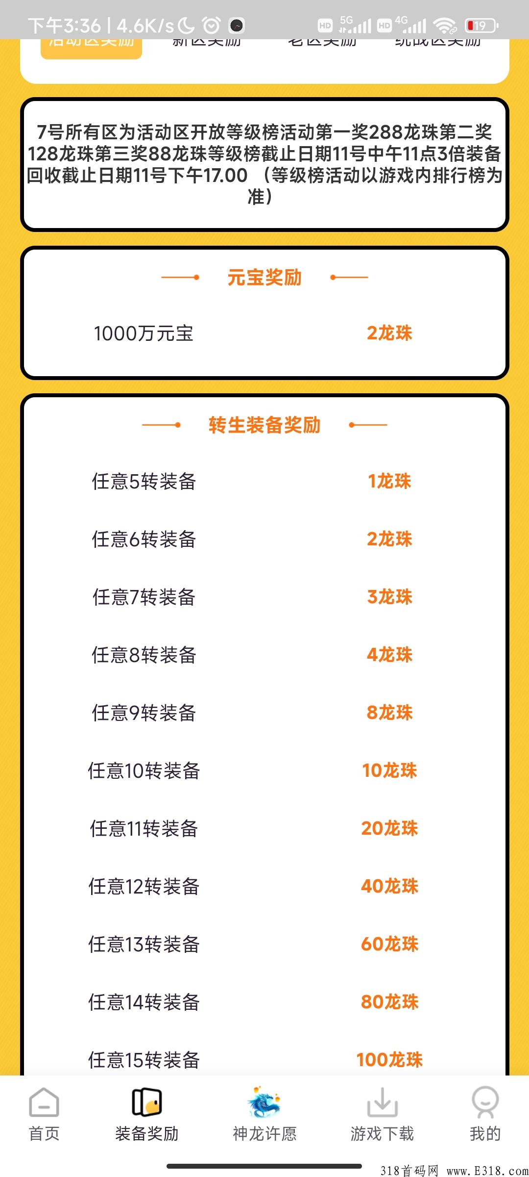 【全民打宝】首码，良心打金手游，无门槛提现，游戏攻略