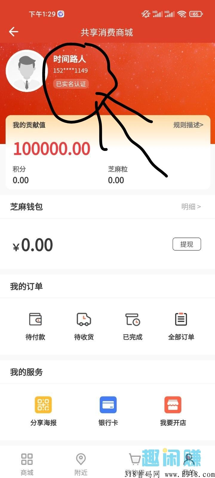 妈咪全知道，错过君凤凰的来