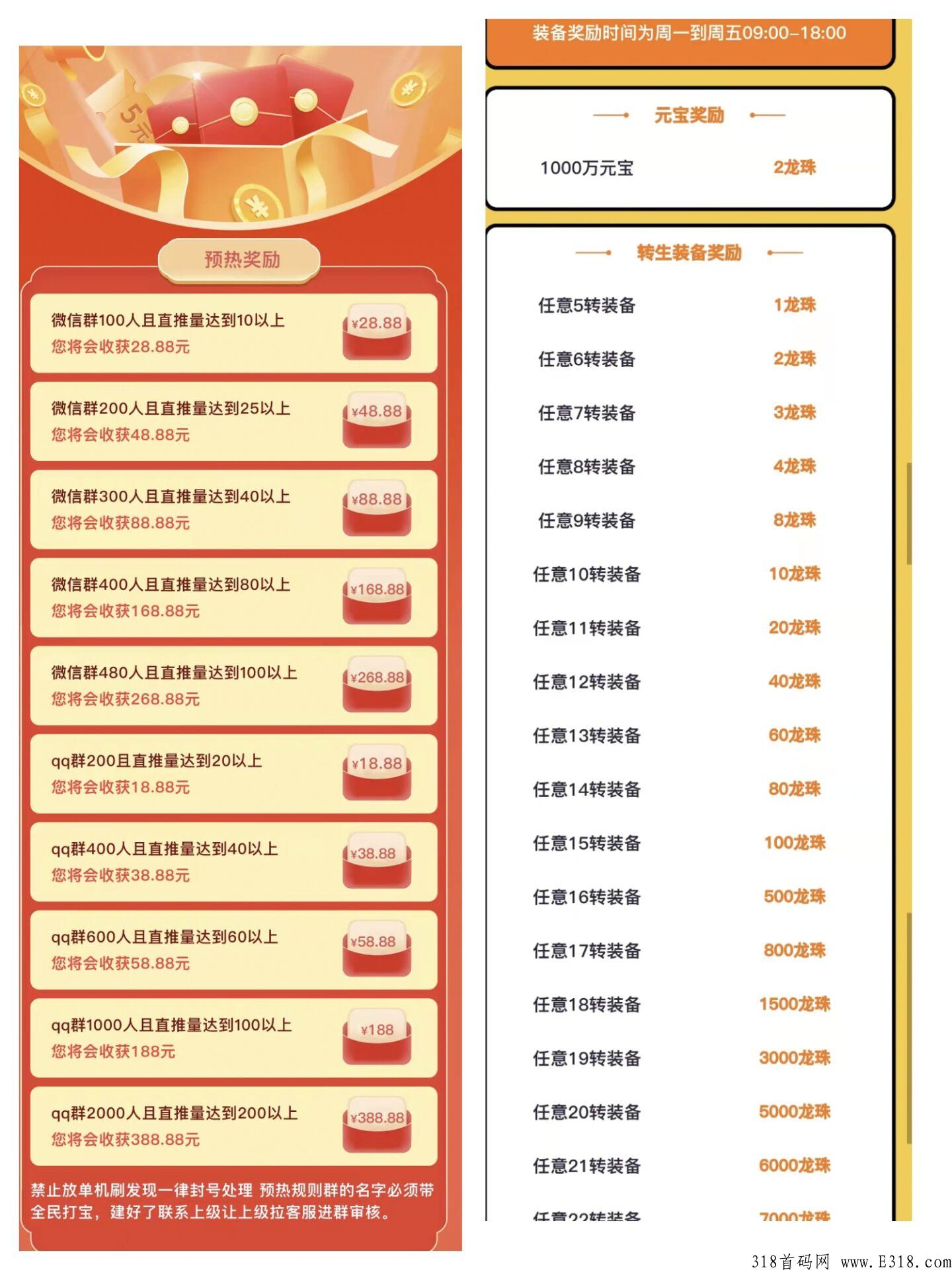 全民打宝，首码刚出，加频道了解更多新项目高扶持高返