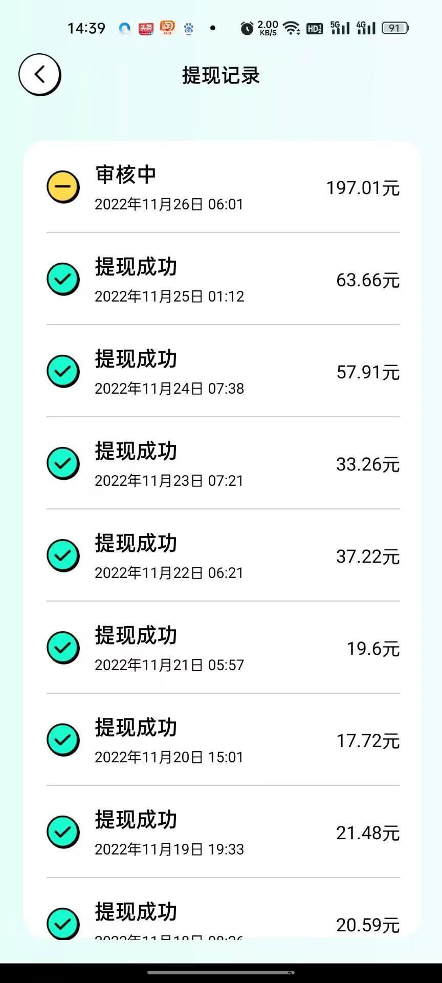 每天看10分钟直播，坐等收益，提现秒到，轻松躺赚