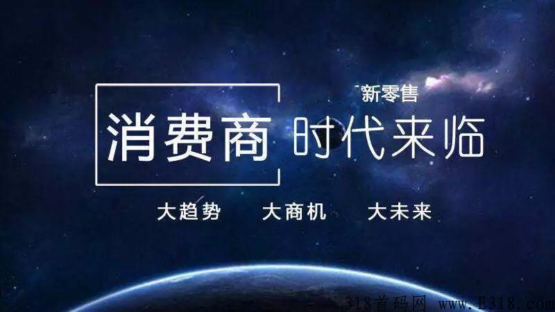 链动2+1，三个月裂变很多的消费返利模式