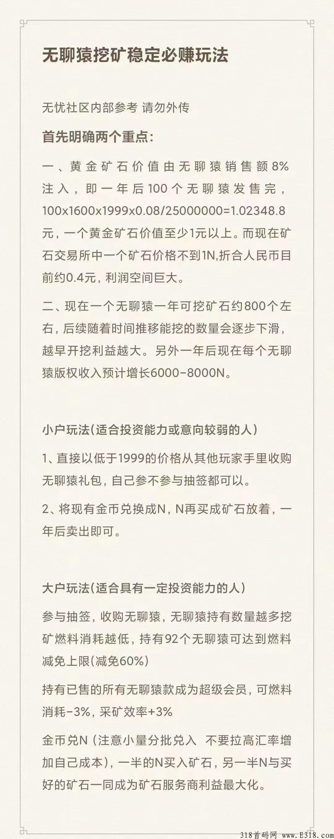 潮玩宇宙5年规划神盘，项目方已投入很多