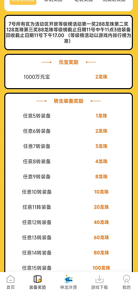 全民打宝手游攻略，邀请码注册下载，搬砖手游躺赚，收益远超同类！