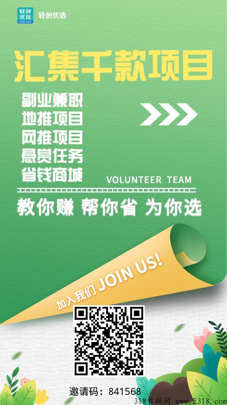 个人养老金开户，多个银行业务，推广单价高，流程简单！风口项目
