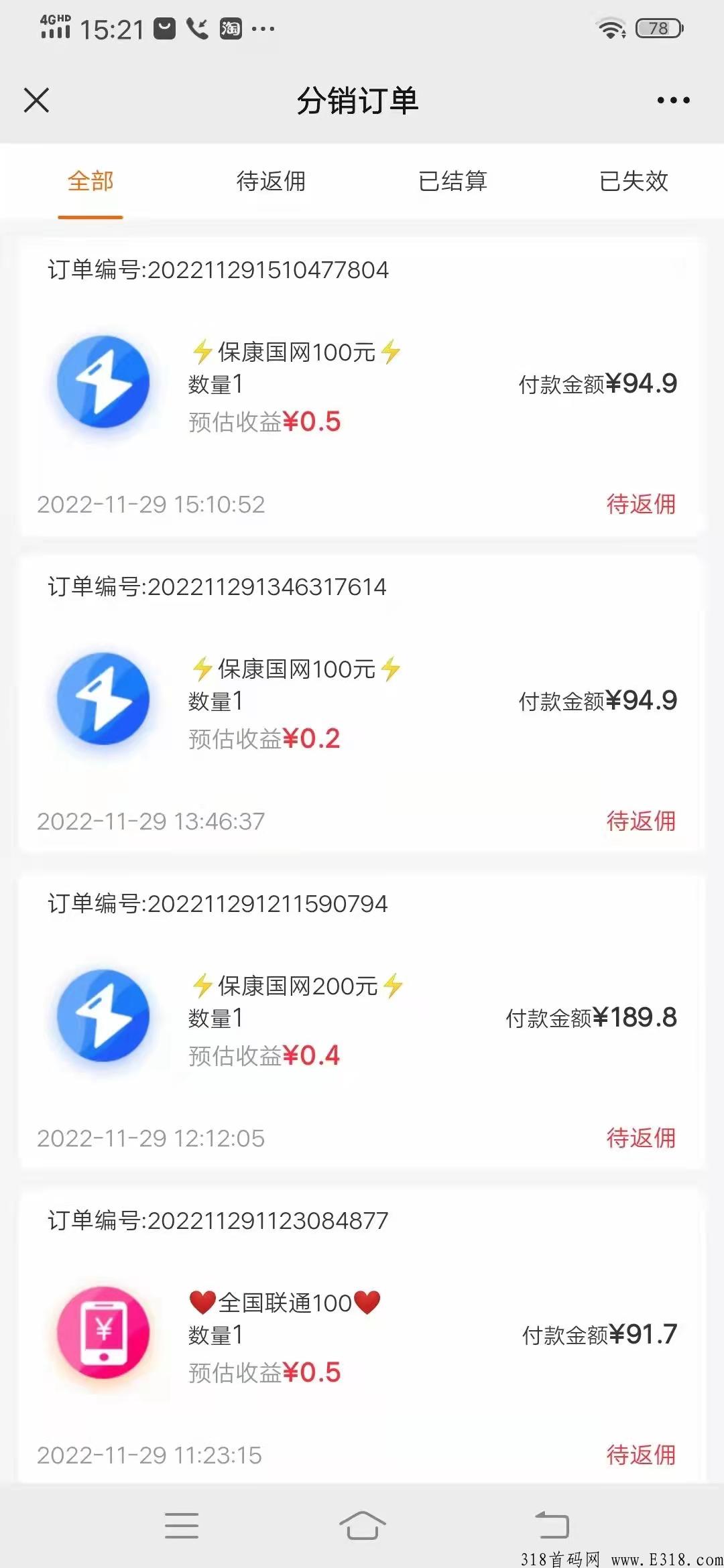 当下居家好项目：低至89折充话费、电费！人人可做，收益持续长久！