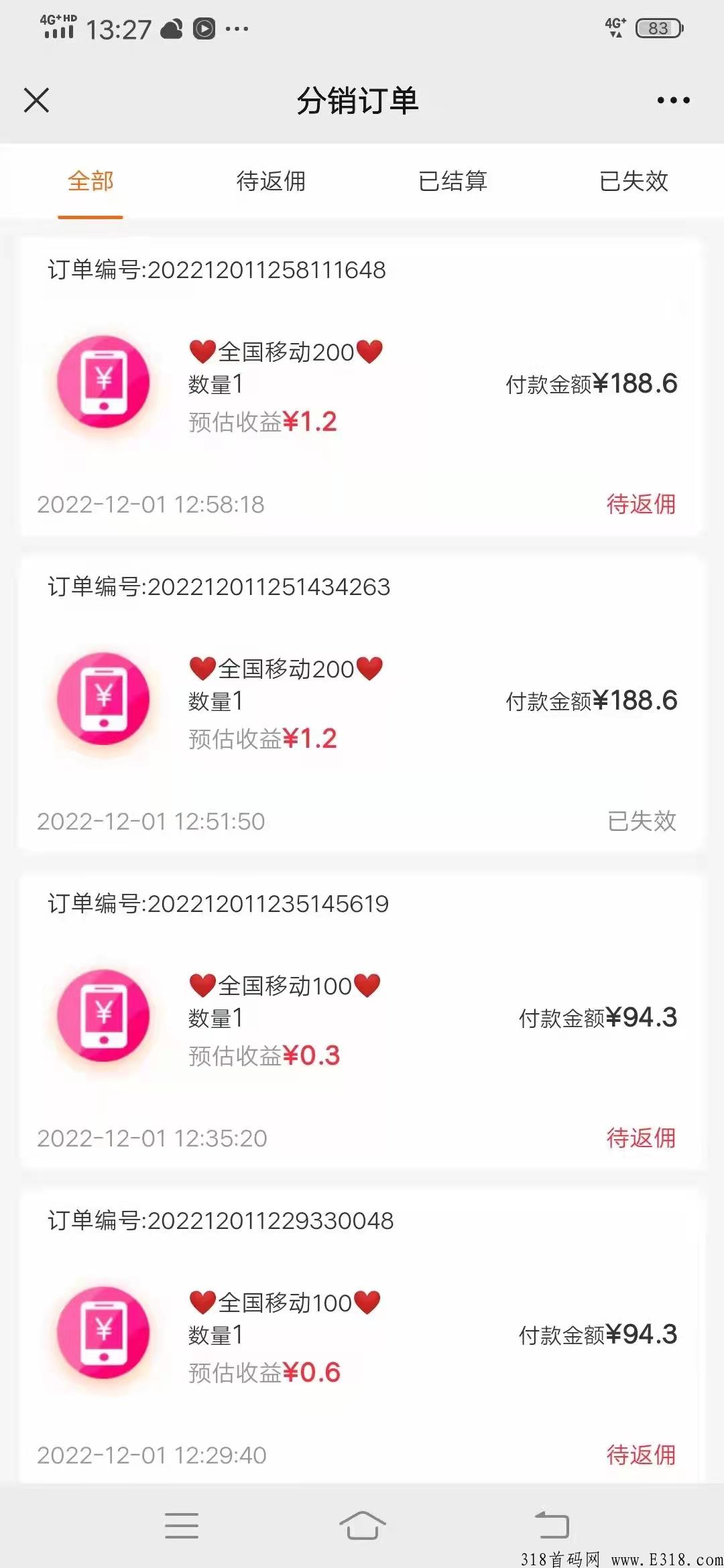 当下居家好项目：低至89折充话费、电费！人人可做，收益持续长久！