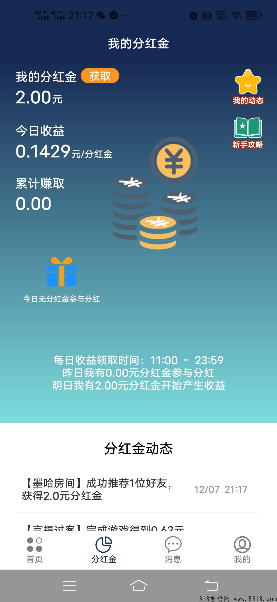 首码零卤世界，项目天花板