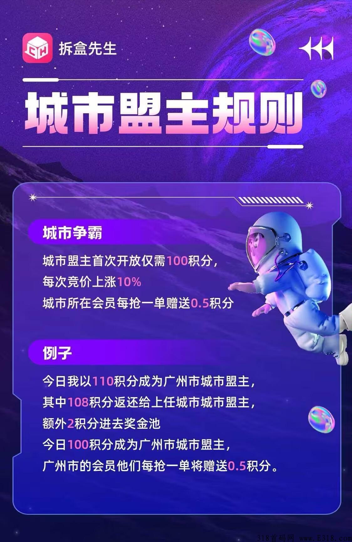 拆盒先生预热即将上线