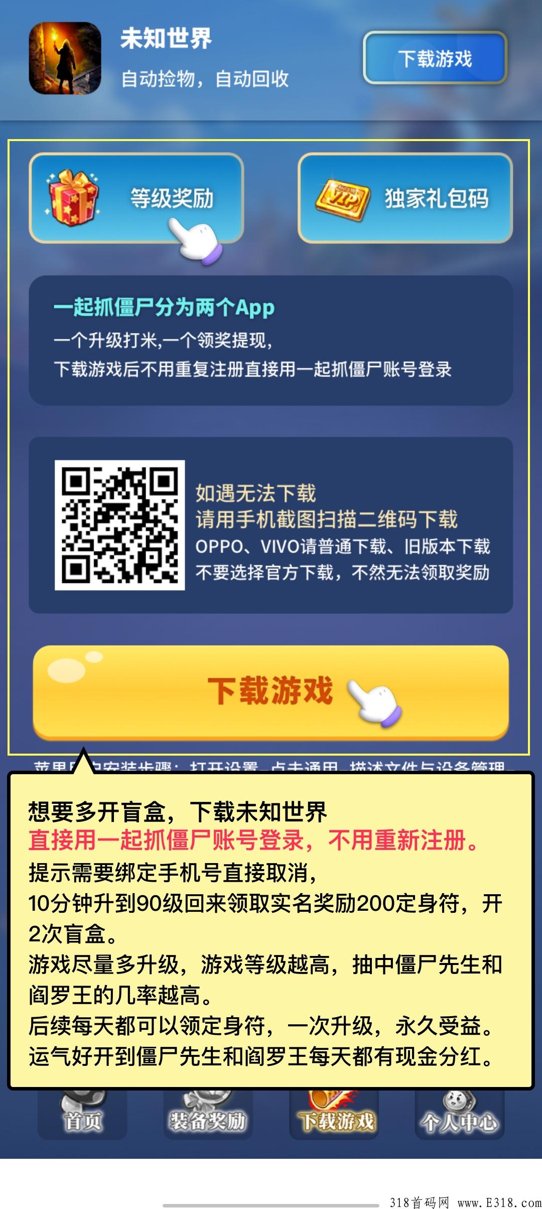 首码预热，一起抓僵尸，又一搬砖大作，进群抢首码