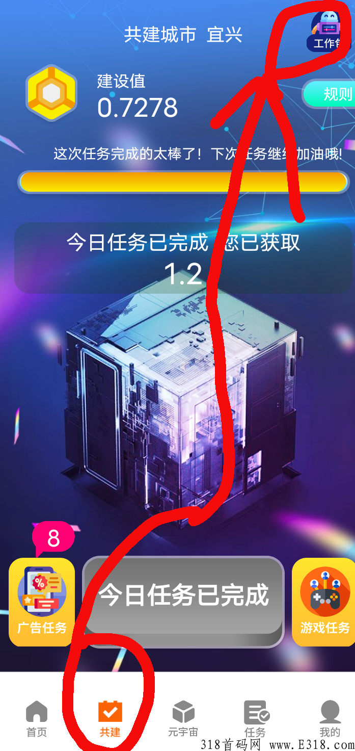 首码【嗨元世界】积分价高，进官方群，3种收益，搞活动了