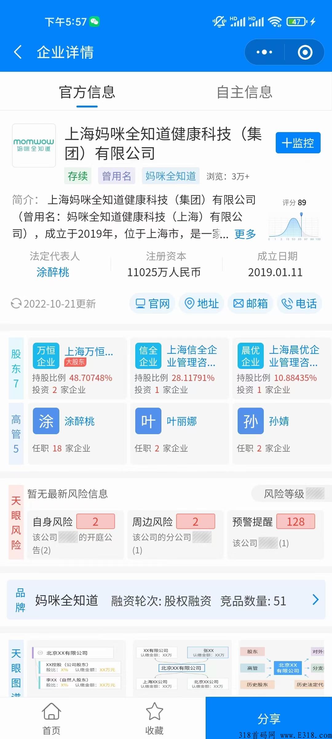 妈咪都知道首码(扶持）