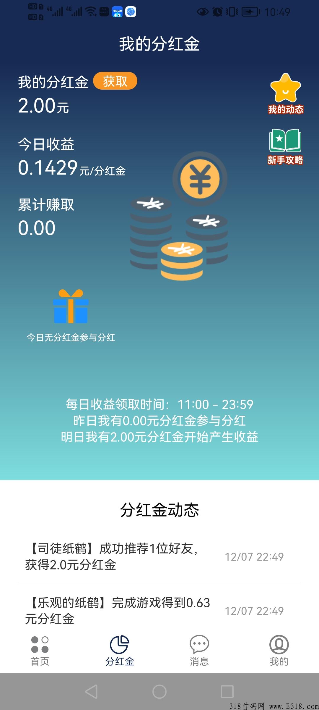 错过去年的好项目，不要错过零L世界