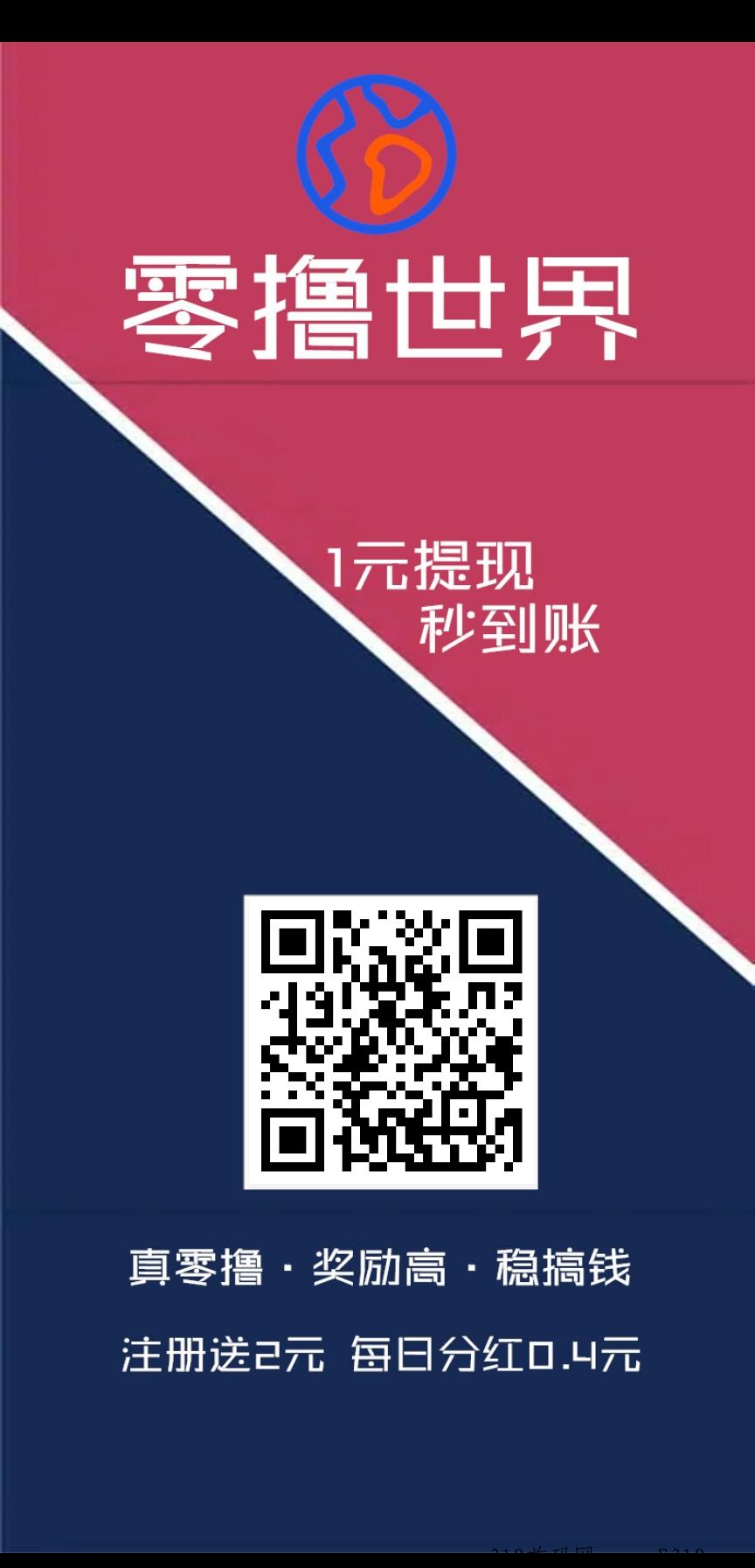 错过去年的好项目，不要错过零L世界