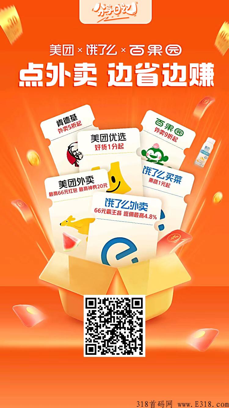 分享日记，注册送奖励，每日分奖励，提现无门槛秒到