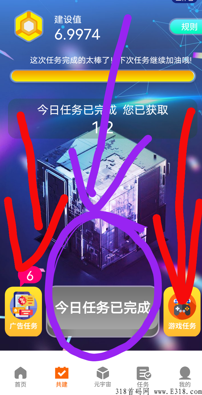 首码【嗨元世界】积分价高，进官方群，3种收益，搞活动了