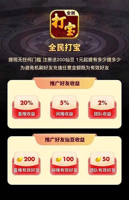 全民打宝：打金赚米，元宝抽盲盒，必得现金奖励，无门槛