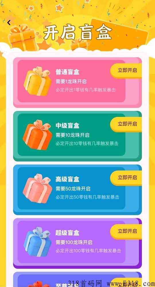 全民打宝：打金赚米，元宝抽盲盒，必得现金奖励，无门槛