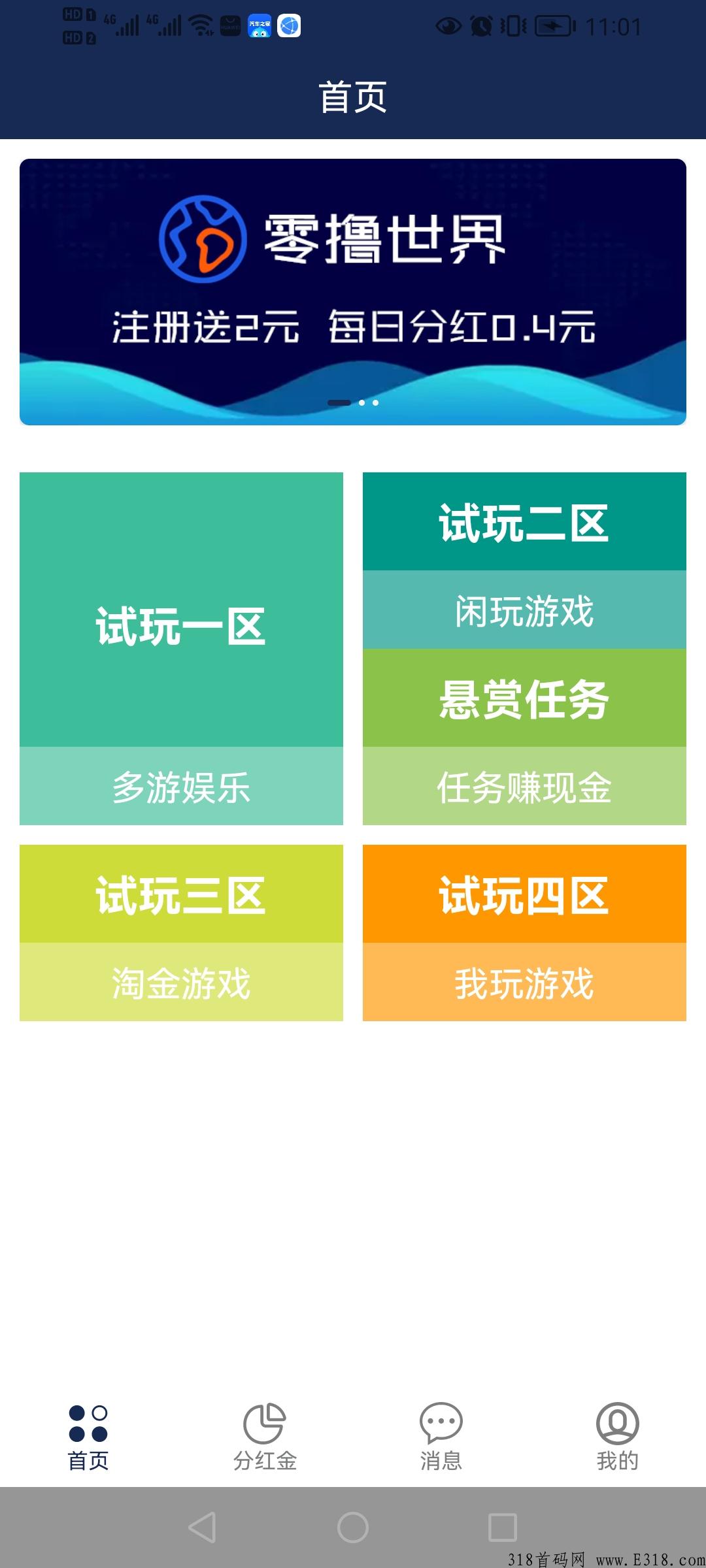错过去年的好项目，不要错过零L世界