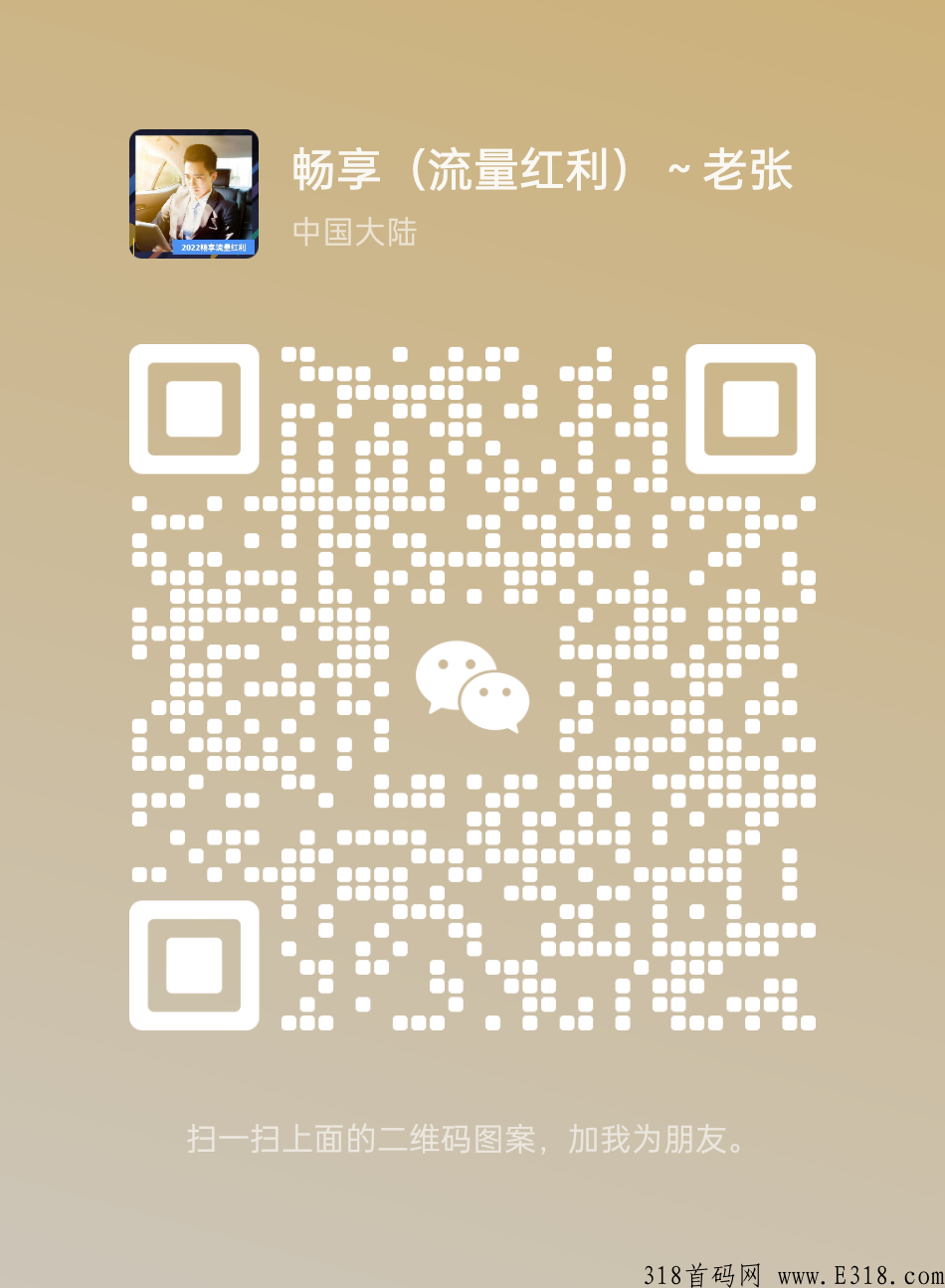 妈咪全知道首码内测，对接错过君凤凰别在错过，注册每天就有奖励无任务无套路！！
