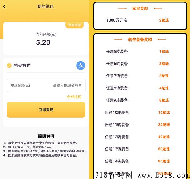 全民打宝：首码项目长期稳定