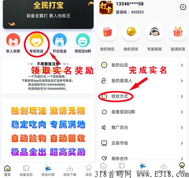 全民打宝：首码项目长期稳定