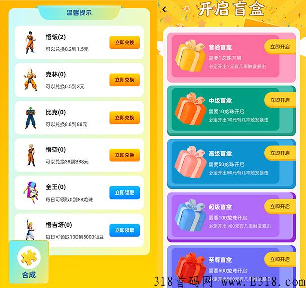 全民打宝：首码项目长期稳定