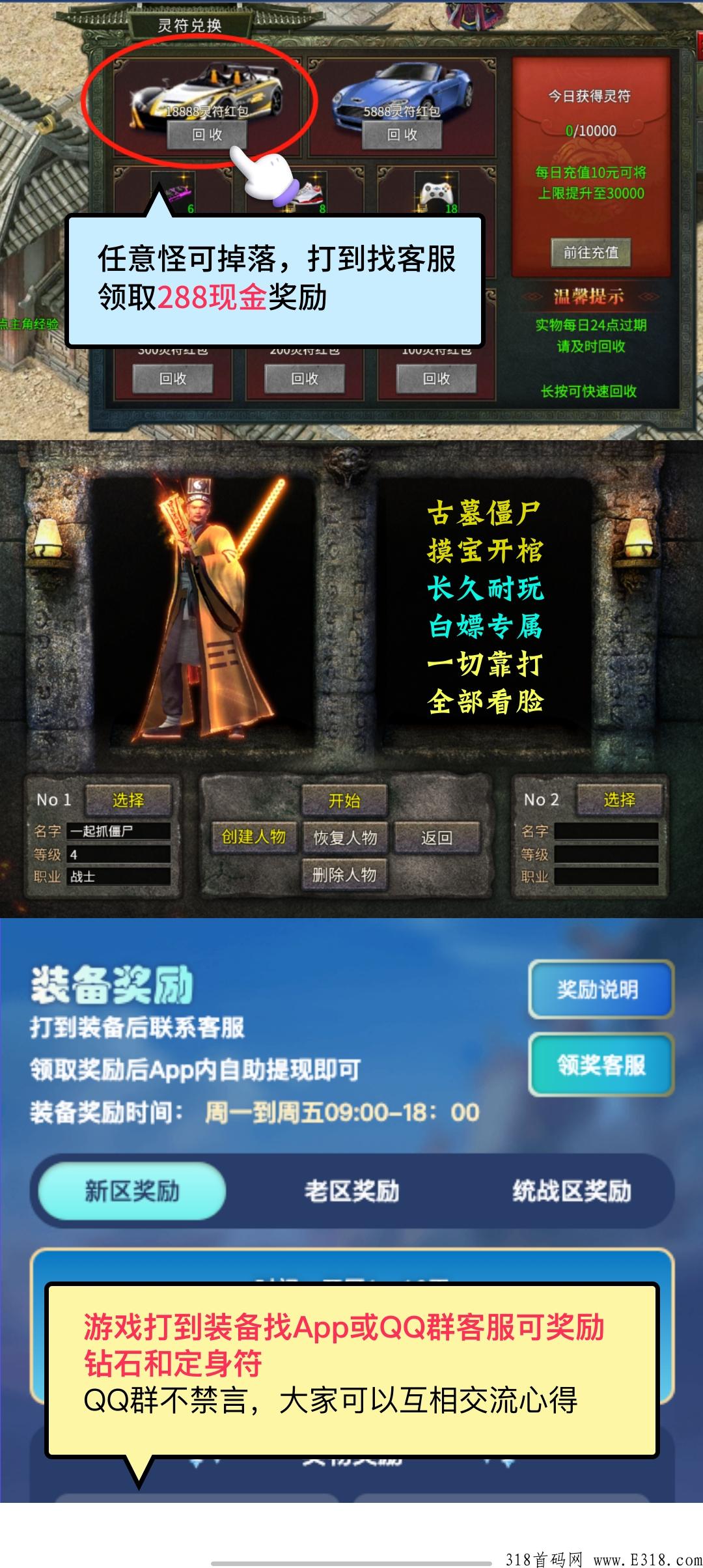 一起抓来僵尸，年底搬砖大作，进群抢占吃肉